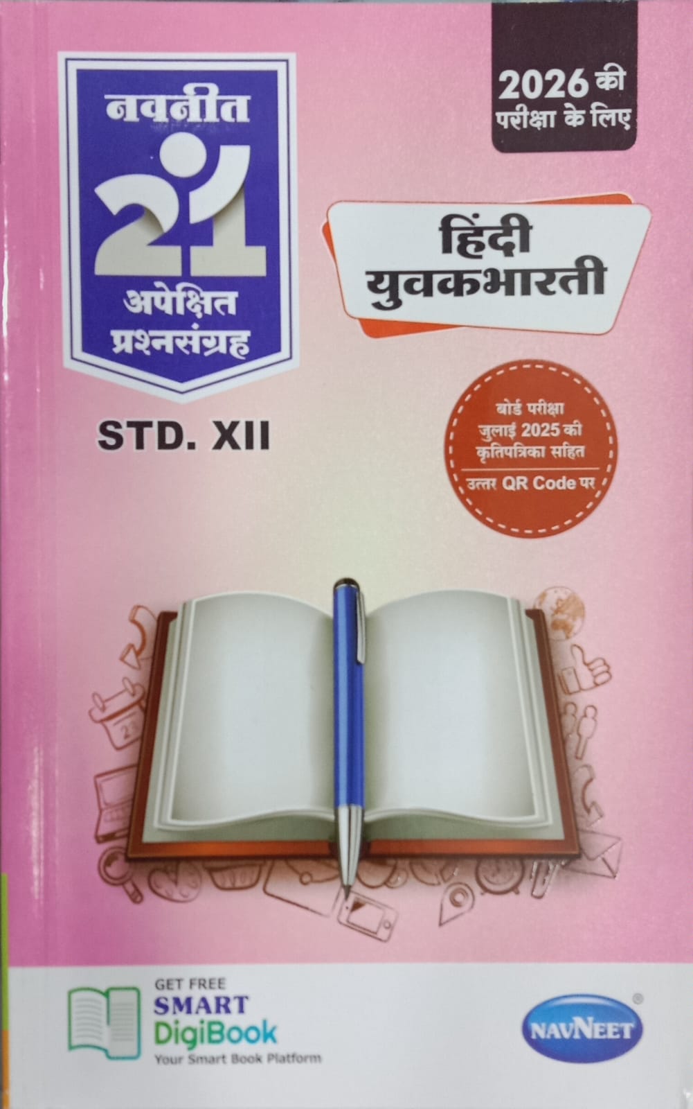 21 Most Likely Subject Hindi Std 12 (Stream All) Latest Edition 2026