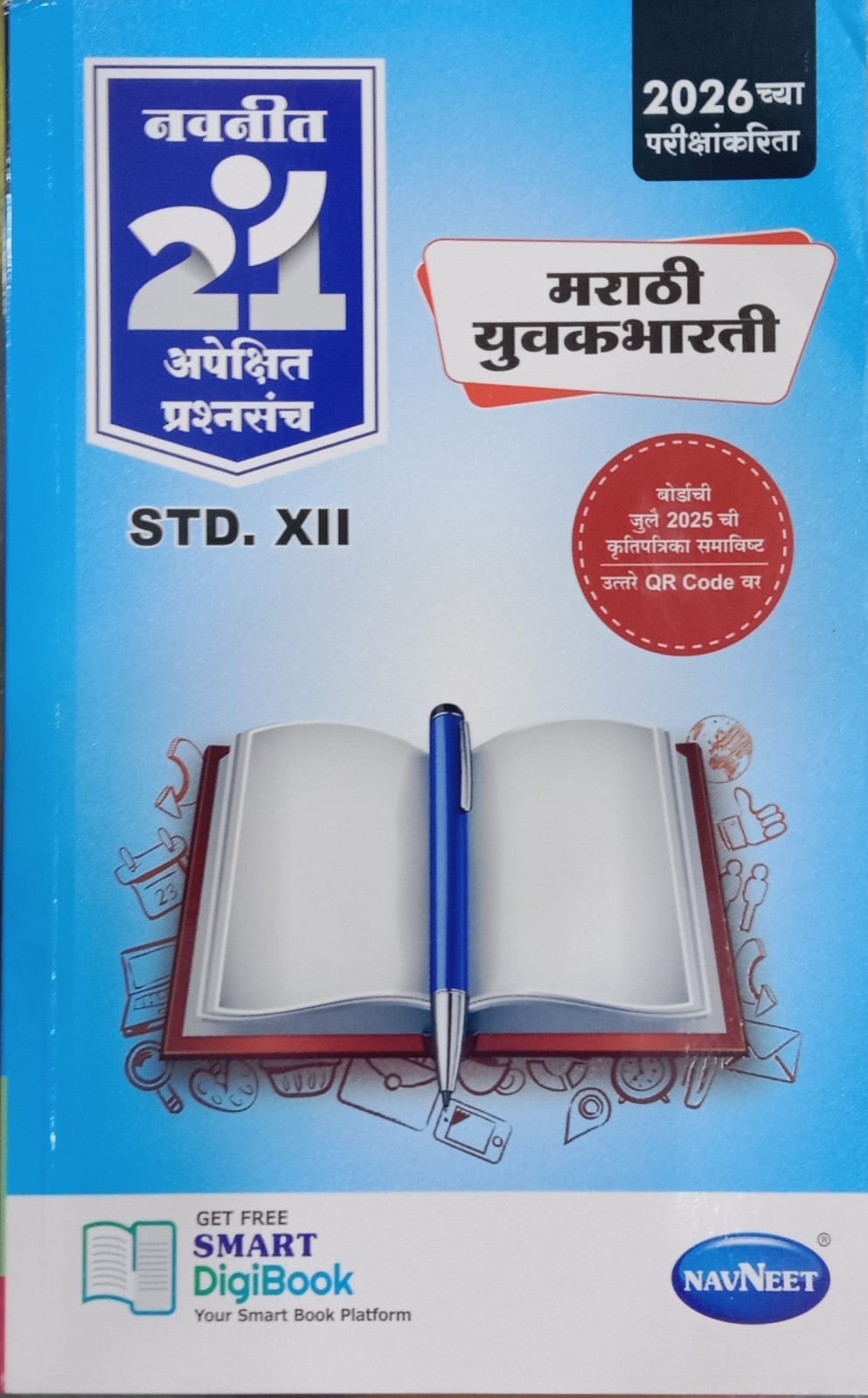 21 Most Likely Subject  Marathi Std 12 (Streame All)