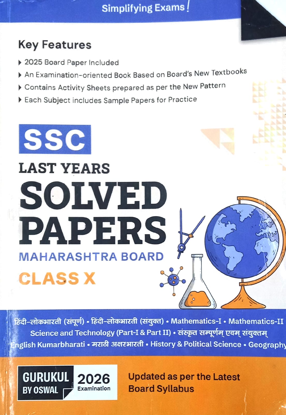 Oswal SSC Solved Paper for STD 10 Combined 2026